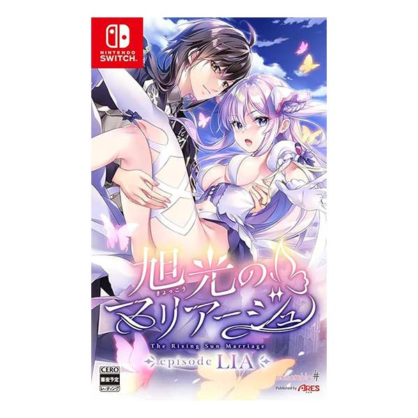 旭光のマリアージュ episode LIA 豪華版 (限定版)