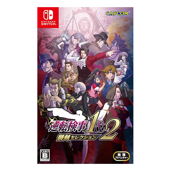 逆転検事1&2 御剣セレクション