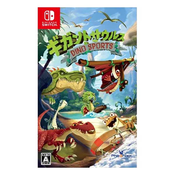 ギガントサウルス ディノ・スポーツ