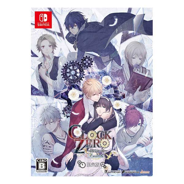 CLOCK ZERO ～終焉の一秒～ Devote 限定版 ebtenDXパック (限定版)