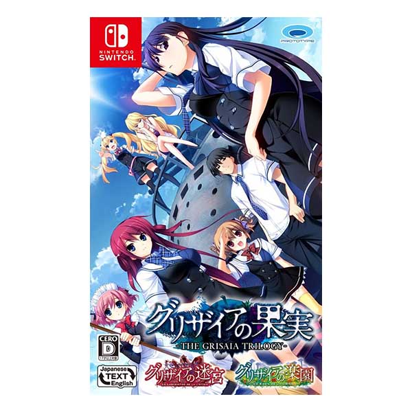 グリザイアの果実・迷宮・楽園 フルパッケージ