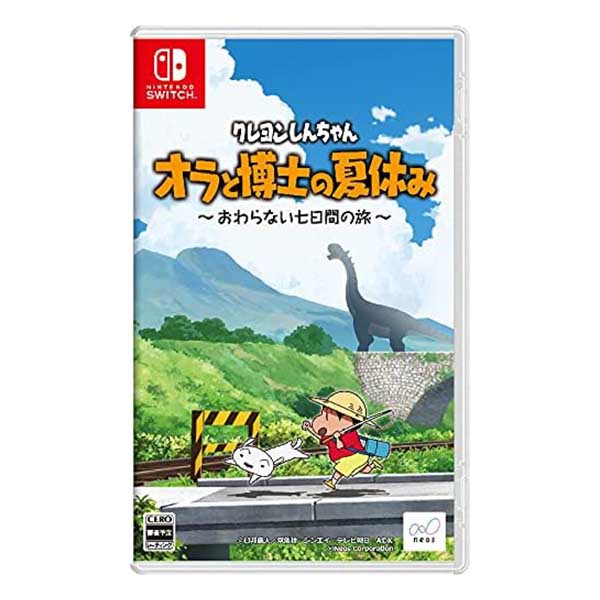 クレヨンしんちゃん『オラと博士の夏休み』～おわらない七日間の旅～