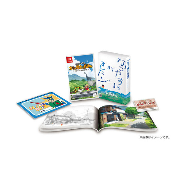 「クレヨンしんちゃん『オラと博士の夏休み』～おわらない七日間の旅～」プレミアムボックス (限定版)