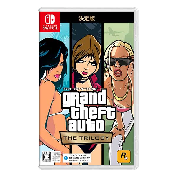 グランド・セフト・オート:トリロジー:決定版