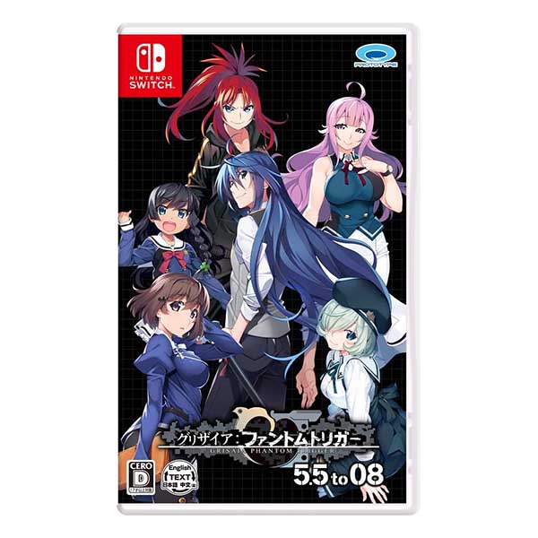 グリザイア ファントムトリガー 5.5 to 08