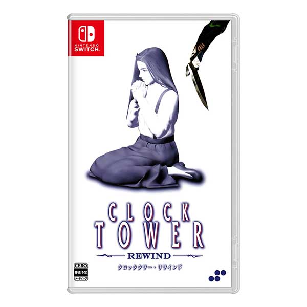 クロックタワー・リワインド
