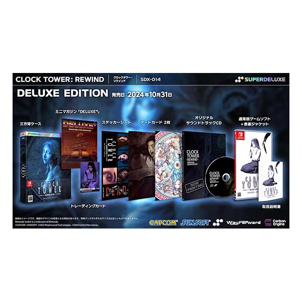 クロックタワー・リワインド DELUXE EDITION (限定版)