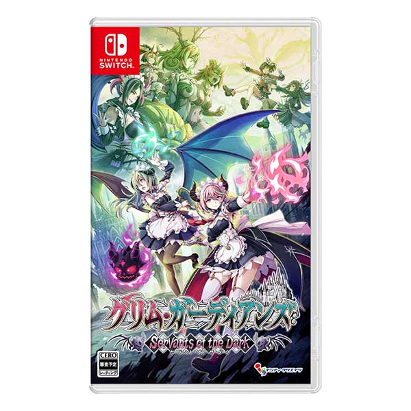 グリム・ガーディアンズ サーヴァント・オブ・ザ・ダーク