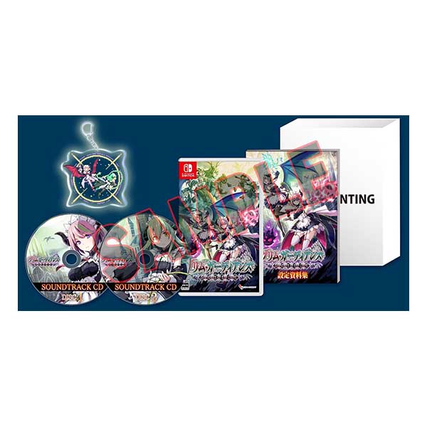 グリム・ガーディアンズ サーヴァント・オブ・ザ・ダーク 限定版 (限定版)