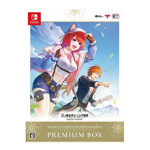 紅の錬金術士と白の守護者 ～レスレリアーナのアトリエ～ プレミアムボックス (限定版)の画像