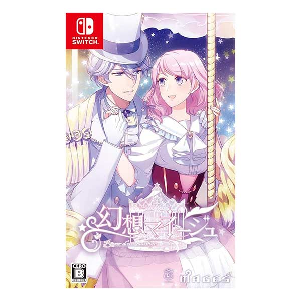 幻想マネージュ