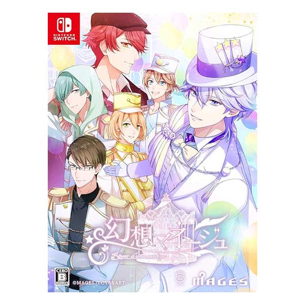 幻想マネージュ 限定版 (限定版)