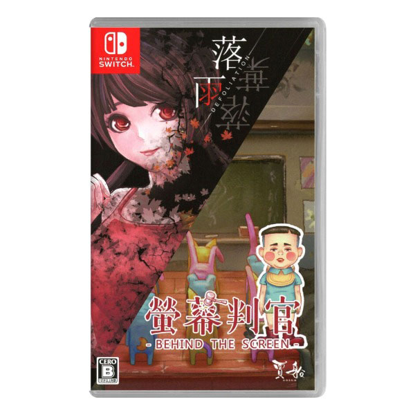 螢幕判官Behind The Screen&落雨落葉Defoliation