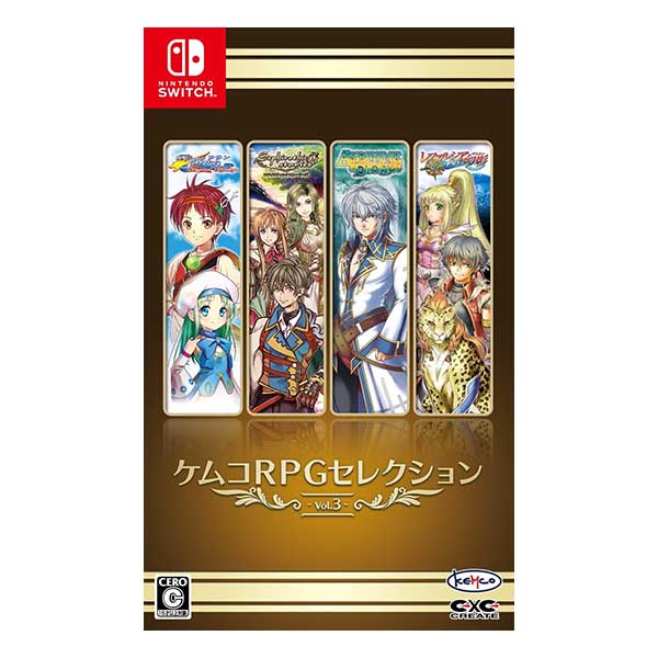 ケムコRPGセレクション Vol.3