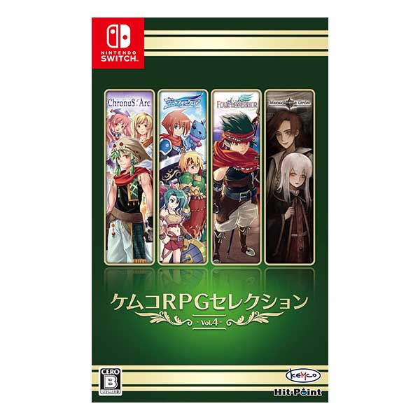 ケムコRPGセレクション Vol.4