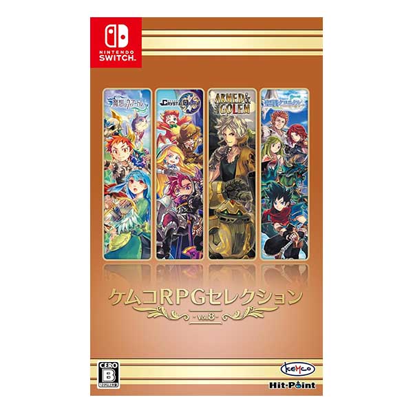 ケムコRPGセレクション Vol.8