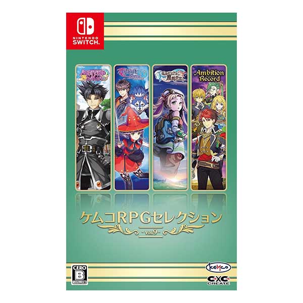 ケムコRPGセレクション Vol.9