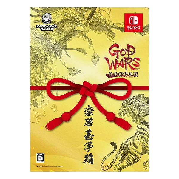 GOD WARS 日本神話大戦 数量限定版「豪華玉手箱」 (限定版)