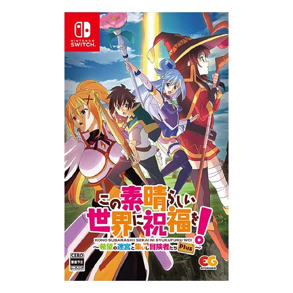 この素晴らしい世界に祝福を!～希望の迷宮と集いし冒険者たち～Plus