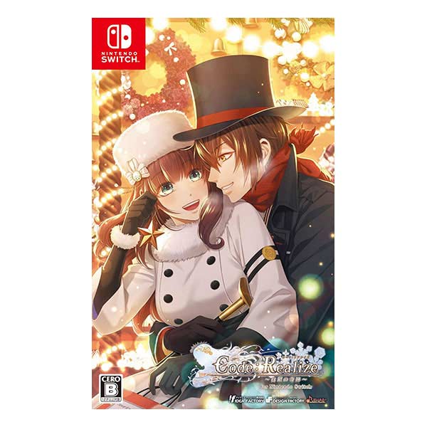 Code:Realize ～白銀の奇跡～ for Nintendo Switch ebtenDXパック (限定版)