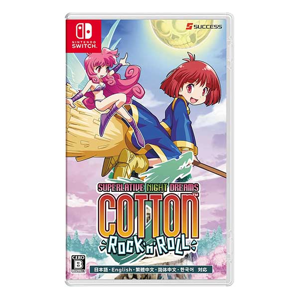 コットンロックンロール