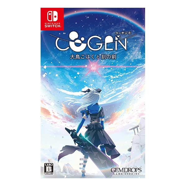 COGEN: 大鳥こはくと刻の剣