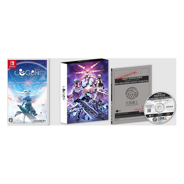 COGEN: 大鳥こはくと刻の剣 限定版 (限定版)