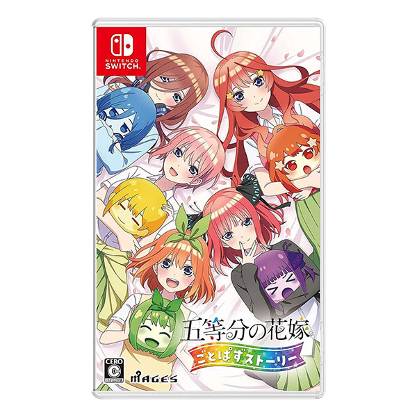 五等分の花嫁 ごとぱずストーリー