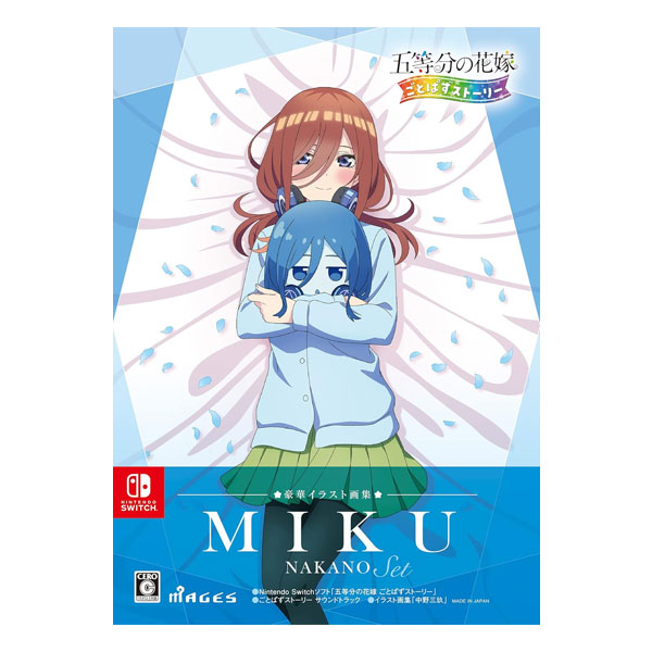 五等分の花嫁 ごとぱずストーリー 豪華イラスト画集 中野三玖セット (限定版)