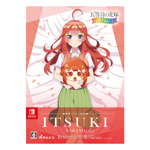 五等分の花嫁 ごとぱずストーリー 豪華イラスト画集 中野五月セット (限定版)