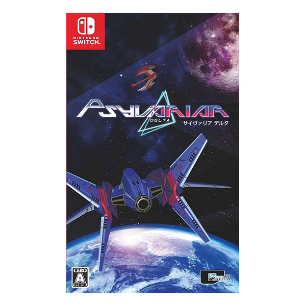 サイヴァリア デルタ