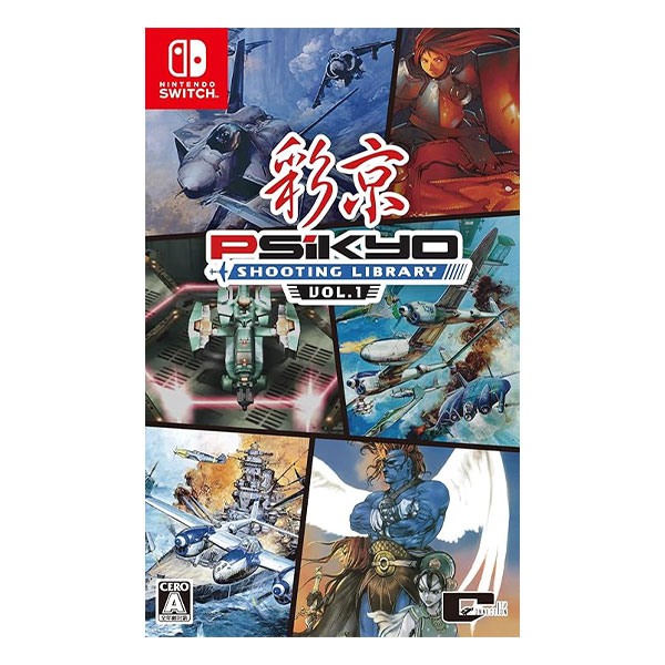 彩京 SHOOTING LIBRARY Vol.1 通常版 ファミ通DXパック (限定版)