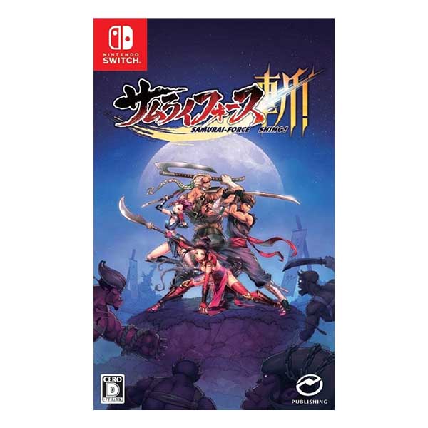 サムライフォース斬!