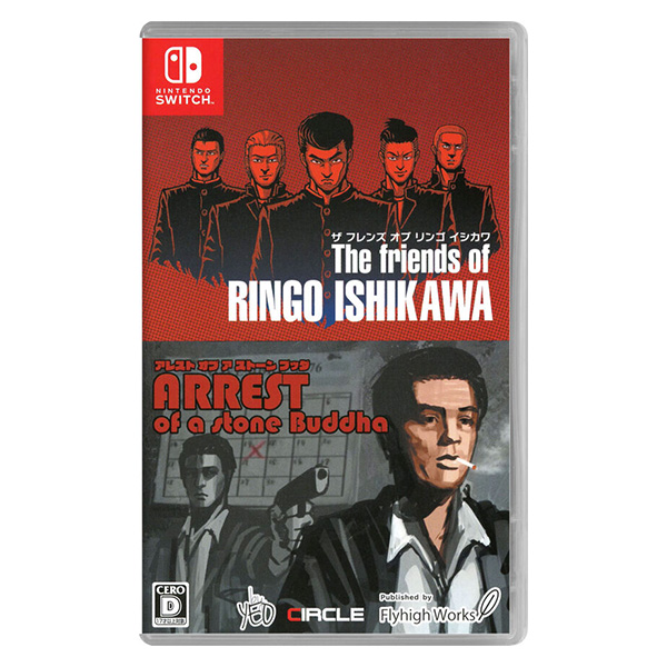 「ザ フレンズ オブ リンゴ イシカワ」&「アレスト オブ ア ストーン ブッダ」