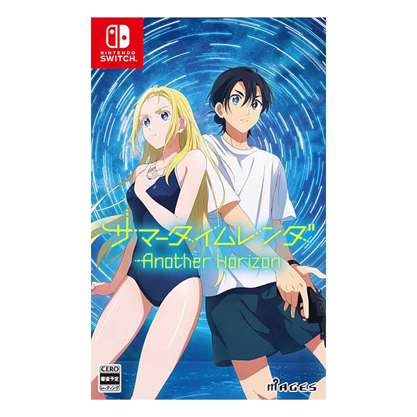 サマータイムレンダ Another Horizon
