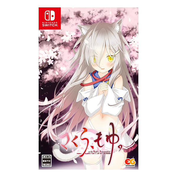 さくら、もゆ。-as the Night’s, Reincarnation-
