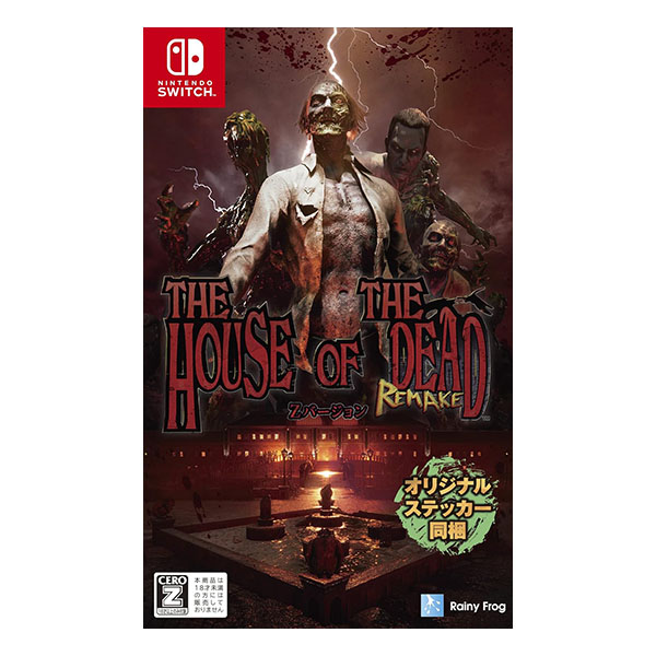 ザ・ハウス・オブ・ザ・デッド:リメイク Zバージョン
