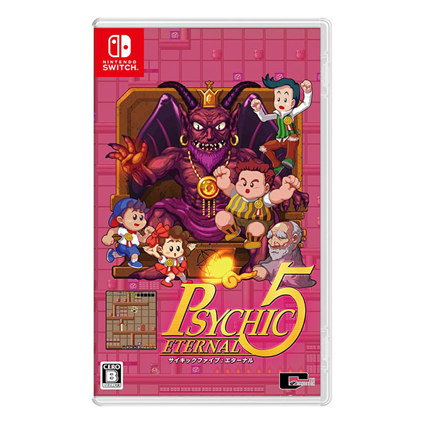 サイキック5 エターナル