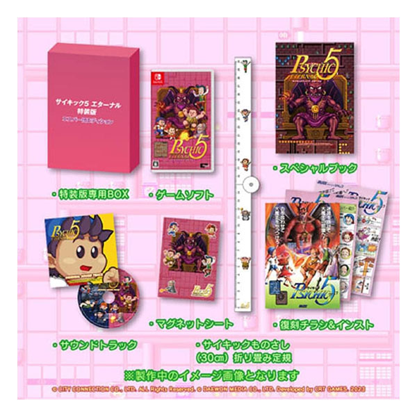 サイキック5 エターナル 特装版 エスパー団エディション (限定版)