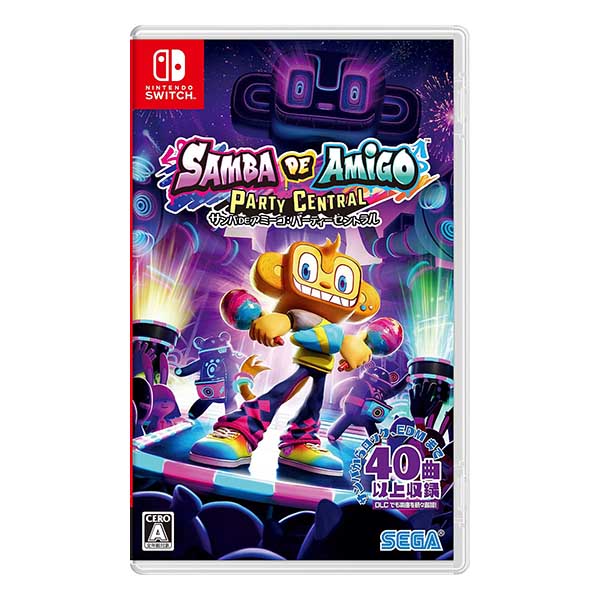 サンバDEアミーゴ:パーティーセントラル