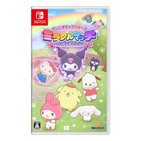 サンリオキャラクターズ ミラクルマッチ マジカルおにごっこ