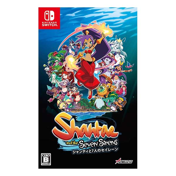 シャンティと七人のセイレーン