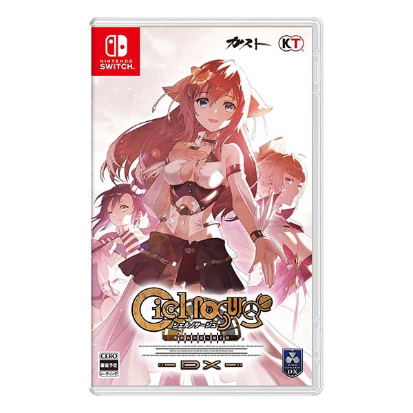 シェルノサージュ ～失われた星へ捧ぐ詩～ DX