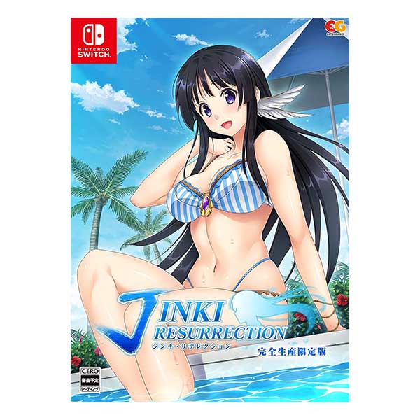 ジンキ・リザレクション 完全生産限定版 (限定版)