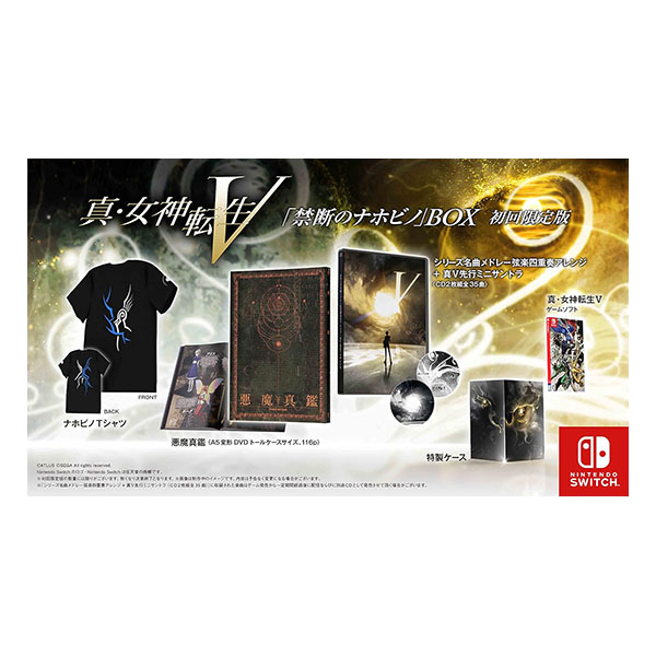 真・女神転生V 禁断のナホビノBOX (限定版)