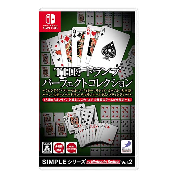 SIMPLEシリーズ for Nintendo Switch Vol.2THE トランプ パーフェクトコレクション～クロンダイク・フリーセル・スパイダーソリティア・カップル・大富豪・ハーツ・七並べ・ペ