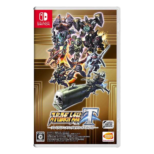 スーパーロボット大戦T プレミアムアニメソング&サウンドエディション (限定版)