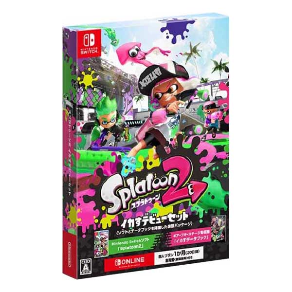 スプラトゥーン2 イカすデビューセット