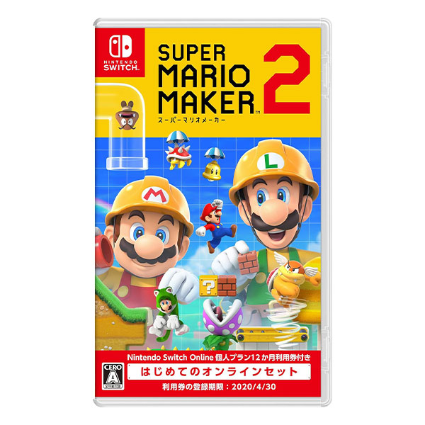 スーパーマリオメーカー 2 はじめてのオンラインセット (限定版)