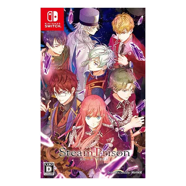 スチームプリズン